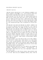 중국의 영화산업의 역사와 발전추이 및 진행과정 조사분석-5