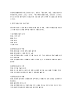 중국의 영화산업의 역사와 발전추이 및 진행과정 조사분석-6