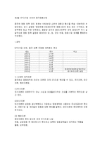 중국의 영화산업의 역사와 발전추이 및 진행과정 조사분석-7
