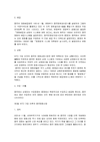 중국의 영화산업의 역사와 발전추이 및 진행과정 조사분석-8