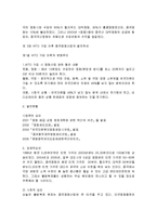 중국의 영화산업의 역사와 발전추이 및 진행과정 조사분석-10
