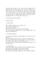 중국의 영화산업의 역사와 발전추이 및 진행과정 조사분석-12