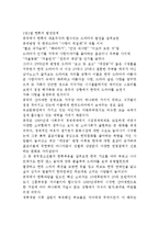 중국의 한류영향의 배경 및 특징과 지속적인 한류열풍 방법 조사분석-5