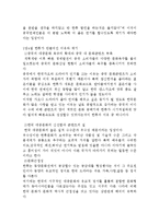 중국의 한류영향의 배경 및 특징과 지속적인 한류열풍 방법 조사분석-7
