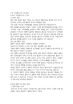 중국의 한류영향의 배경 및 특징과 지속적인 한류열풍 방법 조사분석-11