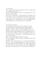 중국의 한류영향의 배경 및 특징과 지속적인 한류열풍 방법 조사분석-14