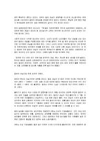 한국과 칠레 FTA 대응전략 및 AFTA(아세안 자유무역 지대), AU(아프리카 연합), CACM(중미공동시장) 조사분석-5