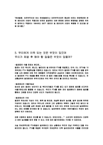 한국과 칠레의 FTA 시사점 및 대응방안과 미자유무역지대(FTAA) 조사분석-8