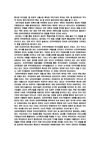 한국과 칠레의 FTA 시사점 및 대응방안과 미자유무역지대(FTAA) 조사분석-11