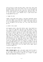 한국과 칠레의 FTA 평가와 대응전략 및 AFTA(Asean Free Trade Area) 조사분석-11