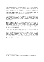 한국과 칠레의 FTA 평가와 대응전략 및 AFTA(Asean Free Trade Area) 조사분석-12