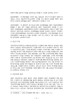 한국과 칠레의 FTA 평가와 대응전략 및 AFTA(Asean Free Trade Area) 조사분석-17