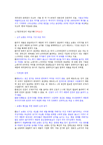 한국기업에 중국진출 성공과 실패사례 조사분석(에이스침대와, 한국G사)-4