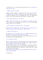 한국기업에 중국진출 성공과 실패사례 조사분석(에이스침대와, 한국G사)-5