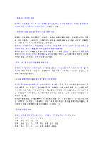 한국기업에 중국진출 성공과 실패사례 조사분석(에이스침대와, 한국G사)-6