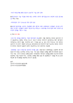 한국기업에 중국진출 성공과 실패사례 조사분석(에이스침대와, 한국G사)-7