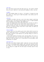 한국기업에 중국진출 성공과 실패사례 조사분석(에이스침대와, 한국G사)-9