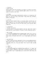 애플의 경영전략0k-19