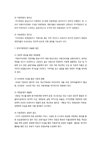 지방재정 효율화 방안에 대해 설명하시오.-2