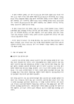 LG전자해외진출 글로벌 사례0k-5