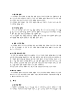 경동나비엔 중국진출과 마케팅전략0k-6
