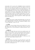 경동나비엔 중국진출과 마케팅전략0k-7