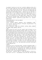 기초노령연금법의 제정목적과 주요내용을 기술하시오-2