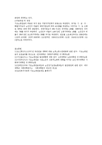 기초노령연금법의 제정목적과 주요내용을 기술하시오-3