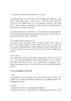 기초노령연금법의 제정목적과 주요내용을 기술하시오-2