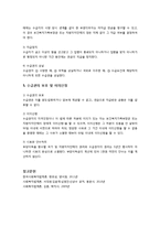 기초노령연금법의 제정목적과 주요내용을 기술하시오-4