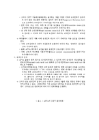 AFTA 추진 현황과 향후 전망 조사분석-5