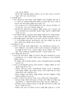 AFTA 추진 현황과 향후 전망 조사분석-7