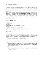 대만의 정치와 경제현황 및 사회정책과 무역정책 조사분석-5