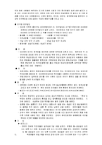 대만의 정치와 경제현황 및 사회정책과 무역정책 조사분석-9