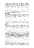 대만의 정치와 경제현황 및 사회정책과 무역정책 조사분석-13