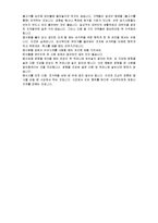 대만의 정치와 경제현황 및 사회정책과 무역정책 조사분석-14