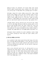 중국의 무역환경 총체적 조사분석-8