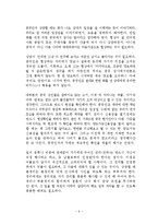 중국의 무역환경 총체적 조사분석-9