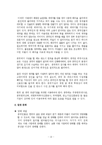 중국의 무역환경 총체적 조사분석-10