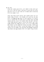 중국의 무역환경 총체적 조사분석-12