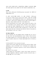 프랑스의 정치와 경제현황 및 사회정책과 무역정책 조사분석-5