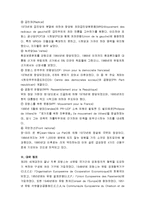 프랑스의 정치와 경제현황 및 사회정책과 무역정책 조사분석-6