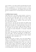 프랑스의 정치와 경제현황 및 사회정책과 무역정책 조사분석-7