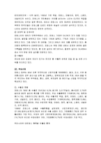 프랑스의 정치와 경제현황 및 사회정책과 무역정책 조사분석-12