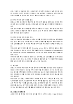 프랑스의 정치와 경제현황 및 사회정책과 무역정책 조사분석-15