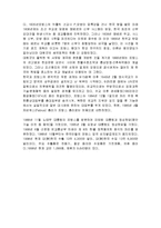 프랑스의 정치와 경제현황 및 사회정책과 무역정책 조사분석-16