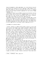 한국 칠레 FTA 평가와 대응전략과 AFTA 조사분석-7