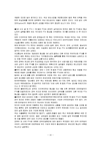 한국 칠레 FTA 평가와 대응전략과 AFTA 조사분석-10