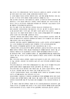 한국 칠레 FTA 평가와 대응전략과 AFTA 조사분석-14