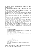 한국 칠레 FTA 평가와 대응전략과 AFTA 조사분석-15